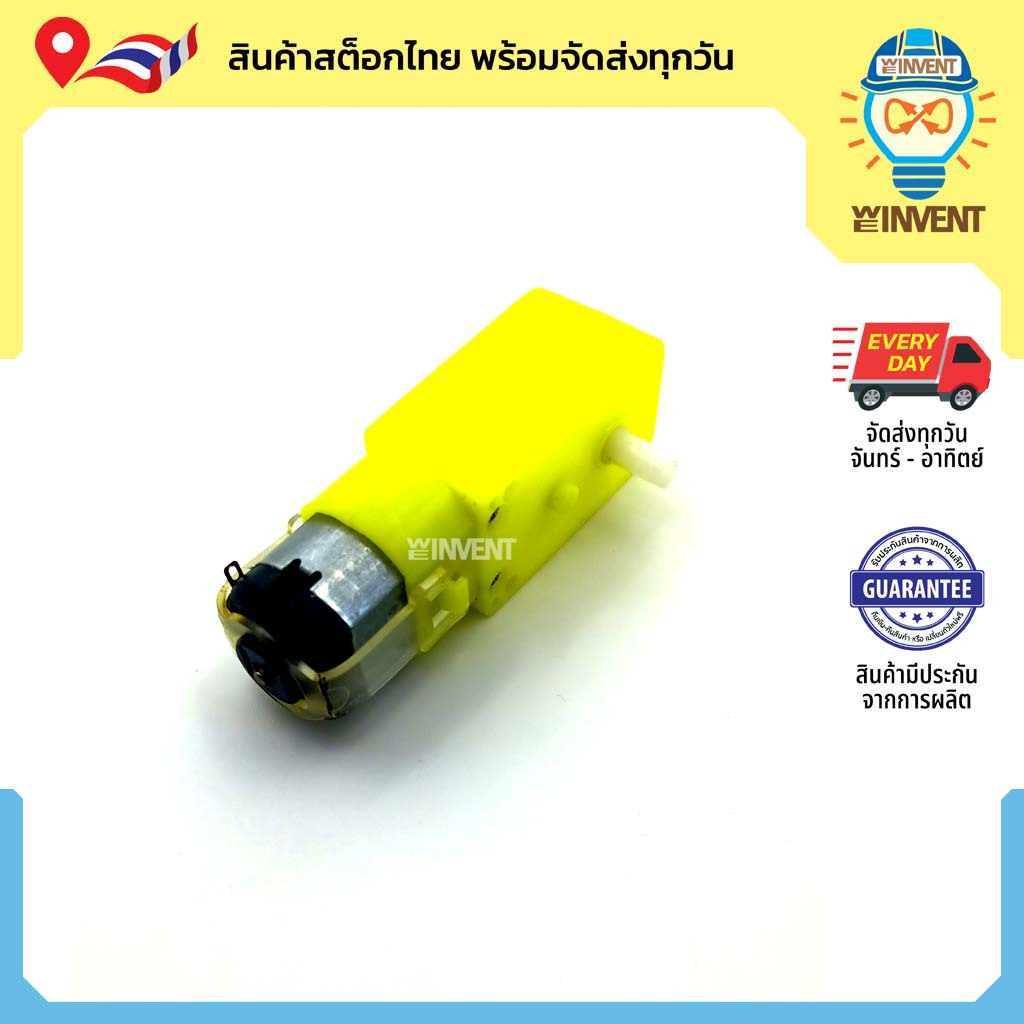 มอเตอร์เกียรเพลา 2 ด้าน สำหรับ Smart Robot Car มอเตอร์ 3VDC-6VDC