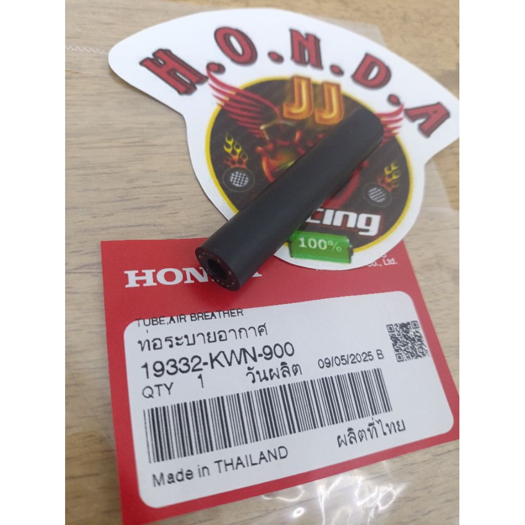 💦ยางท่อหม้อน้ำ/ท่อระบายอาการ/ต่อจากปั้มน้ำเข้าหม้อน้ำ💦(แท้‼️)🔥19332-KWN-900🔥Click125i'ทุกรุ่น🔸PCX125