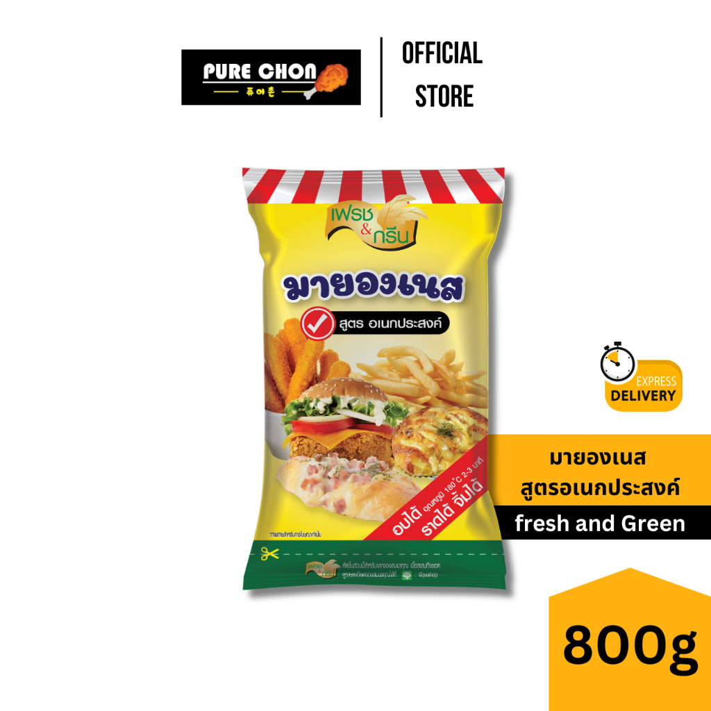 ส่งด่วน(ฮาลาล) มายองเนส สูตร อเนกประสงค์ 800g มายองเนสอเนกประสงค์ มายองเนสเบเกอรี่