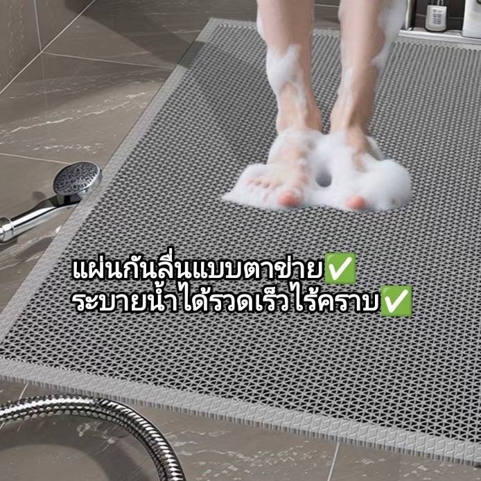 แผ่นตาข่ายกันลื่น 40*60cm, 50*70cm,60*90cm วัสดุ PVC ระบายน้ำได้เร็ว ปูห้องน้ำ ห้องครัว ทางเดีน ทำความสะอาดง่าย