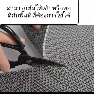 แผ่นตาข่ายกันลื่น 40*60cm, 50*70cm,60*90cm วัสดุ PVC ระบายน้ำได้เร็ว ปูห้องน้ำ ห้องครัว ทางเดีน ทำความสะอาดง่าย