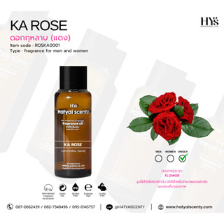 หัวเชื้อน้ำหอม กลิ่น กุหลาบ KA Rose(กุหลาบ แดง)