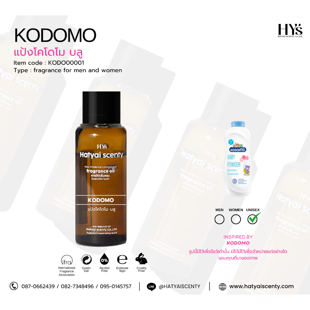 KODOMO แป้งโคโดโม ( สีฟ้า )