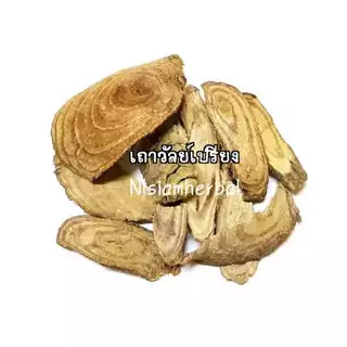 ยาดองสมุนไพร 14สูตร ยาดองเหล้า ใช้ดอง ใช้ต้ม