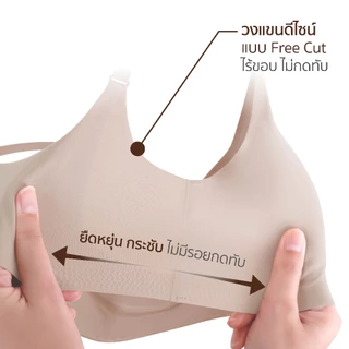 NAMI AirBond AllDay Bra เสื้อในไร้โครง ใส่สบาย แห้งไว ระบายอากาศดี ฟองน้ำทรงสวย บราไร้ขอบ ผ้านุ่ม ไม่อับชื้น NMI-BBRA01