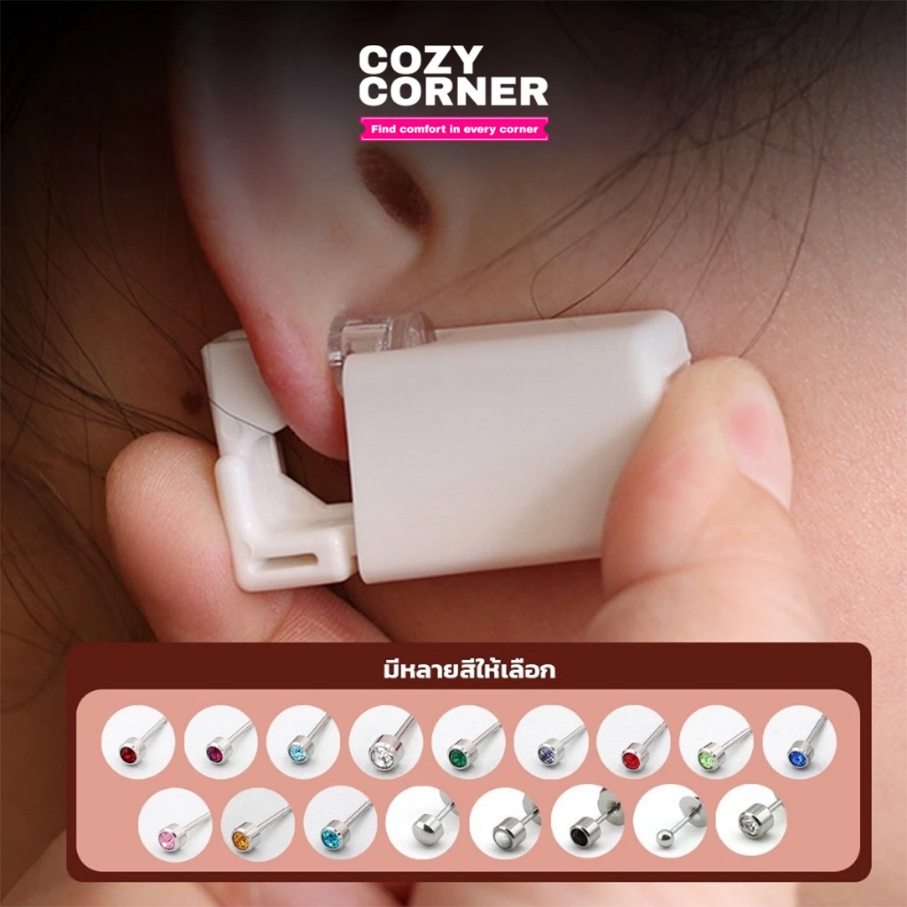 เครื่องเจาะหู Ear Piercing Kit มาพร้อมกับต่างหู วัสดุสแตนเลส แบบใช้แล้วทิ้ง