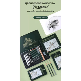 YP-549 ชุดดินสอเขียนแบบ ✨ ชุดดินสอเขียนแบบ 19 ตัวชุด ✨ ประกอบด้วยดินสอกราไฟต์และถ่าน สำหรับนักวาดภาพมืออาชีพและผู้เริ่