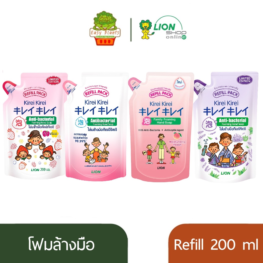 Kirei Kirei โฟมล้างมือ คิเรอิ คิเรอิ รีฟิว 200ml สบู่ล้างมือแอนตี้แบคทีเรีย สูตรอ่อนโยน ล้างสะอาด