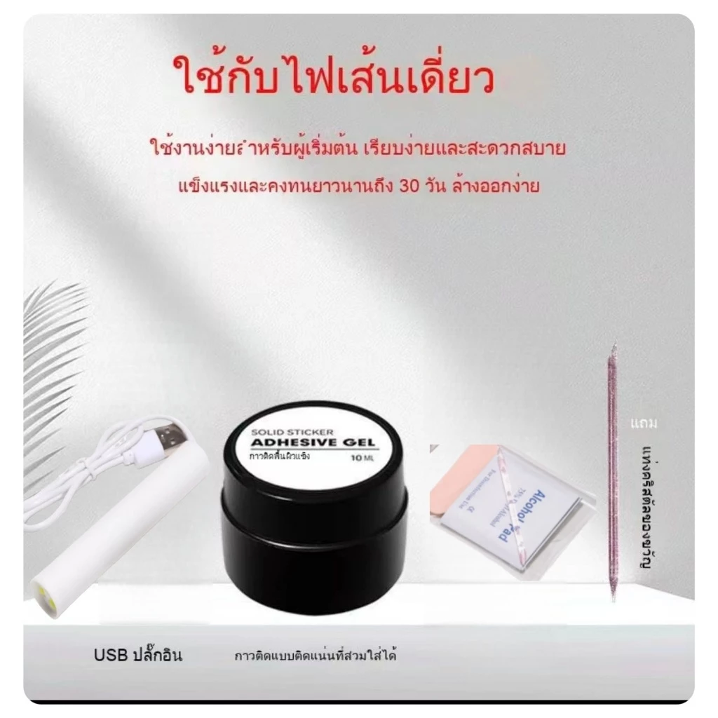 ชุดโคมไฟเล็บ 5 ins ชิ้น สำหรับมือถือและพกพา รวมหลอด UV ขนาดเล็ก เหมาะสำหรับเพ้นท์เล็บและบ่ม กาวติด เล็บ PVC สะดวกและ
