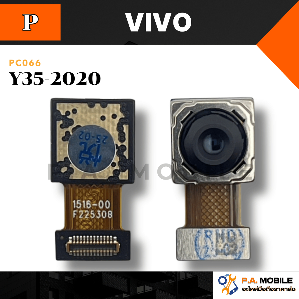 กล้องหลัง VDO Vivo รุ่น Y35-2020