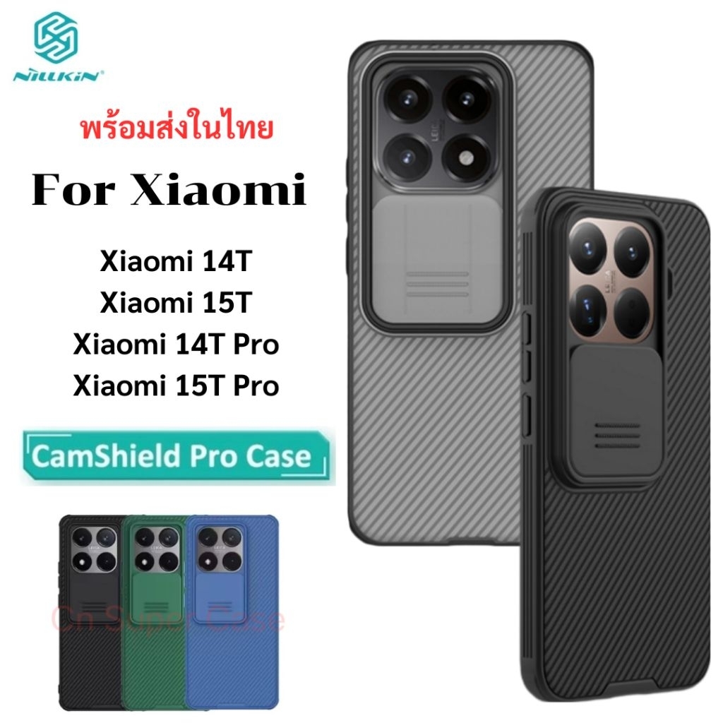 Nillkin เคสสำหรับ Xiaomi 15T Pro/15T/14T Pro/14T เคสกันกระแทก สไลด์กล้อง เปิด-ปิด ขอบยาง TPU