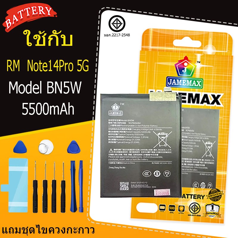 แบตเตอรี่ เเบต Redmi Note14Pro 5G battery Model BN5W แถมชุดไขควงรับประกัน1ปีมีมอก（5500mAh）