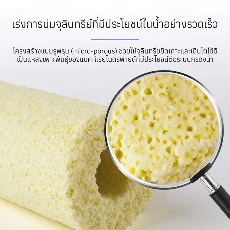 C-bar ซีบาร์ วัสดุแท่งกรอง กรองตู้ปลา วัสดุกรองตู้ปลา-บ่อปลา thumbnail 7