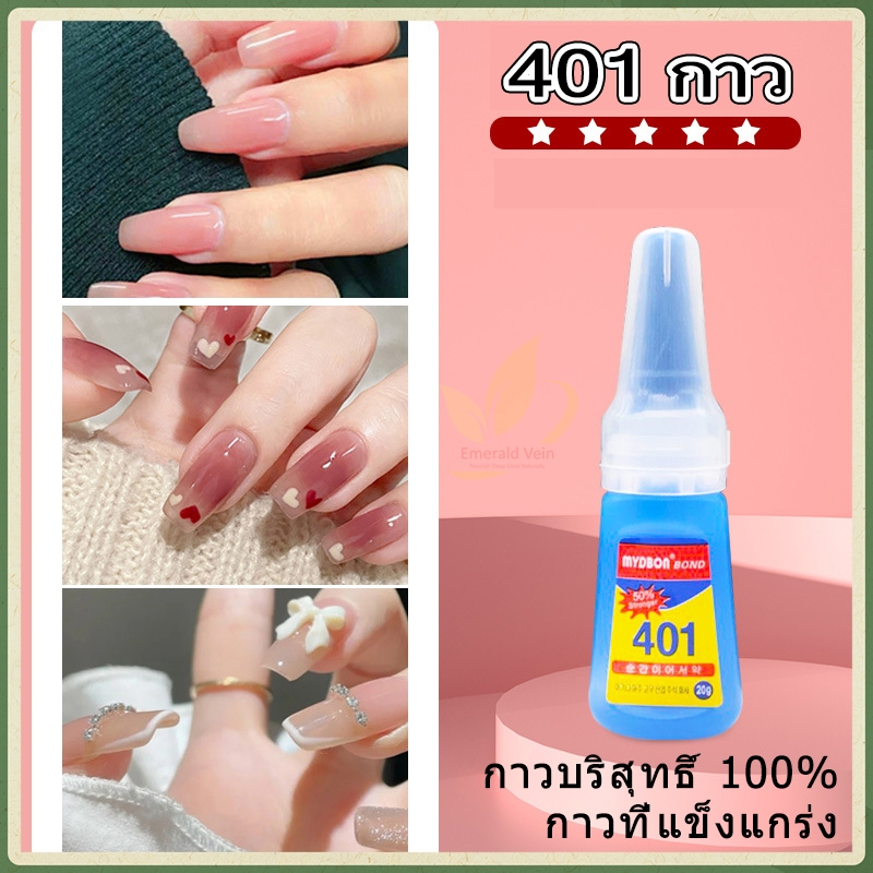 【ส่วนลด 3 ขวด】กาวติดเล็บปลอม401 เนื้อเจล แห้งเร็ว ติดแน่น ติดทน กาวติดอะไหล่เล็บ กาวที่แข็งแกร่ง กาวเจลอเนกประสงค์