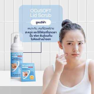OCuSOFT Lid Scrub PLUS Pad แผ่นสีฟ้า พลัส 30แผ่น