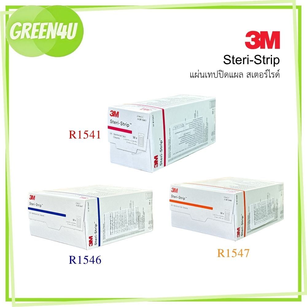 3M Steri-Strip แผ่นเทปปิดแผล สเตอร์ไรด์ R1541 / R1546 / R1547 / R1548 (แบบยกกล่อง)