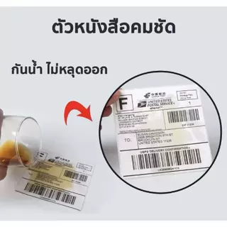 ส่งไวถึงภายใน2ชั่วโมง กระดาษสติ๊กเกอร์ 100x150 ใบปะหน้า สติ๊กเกอร์ความร้อน