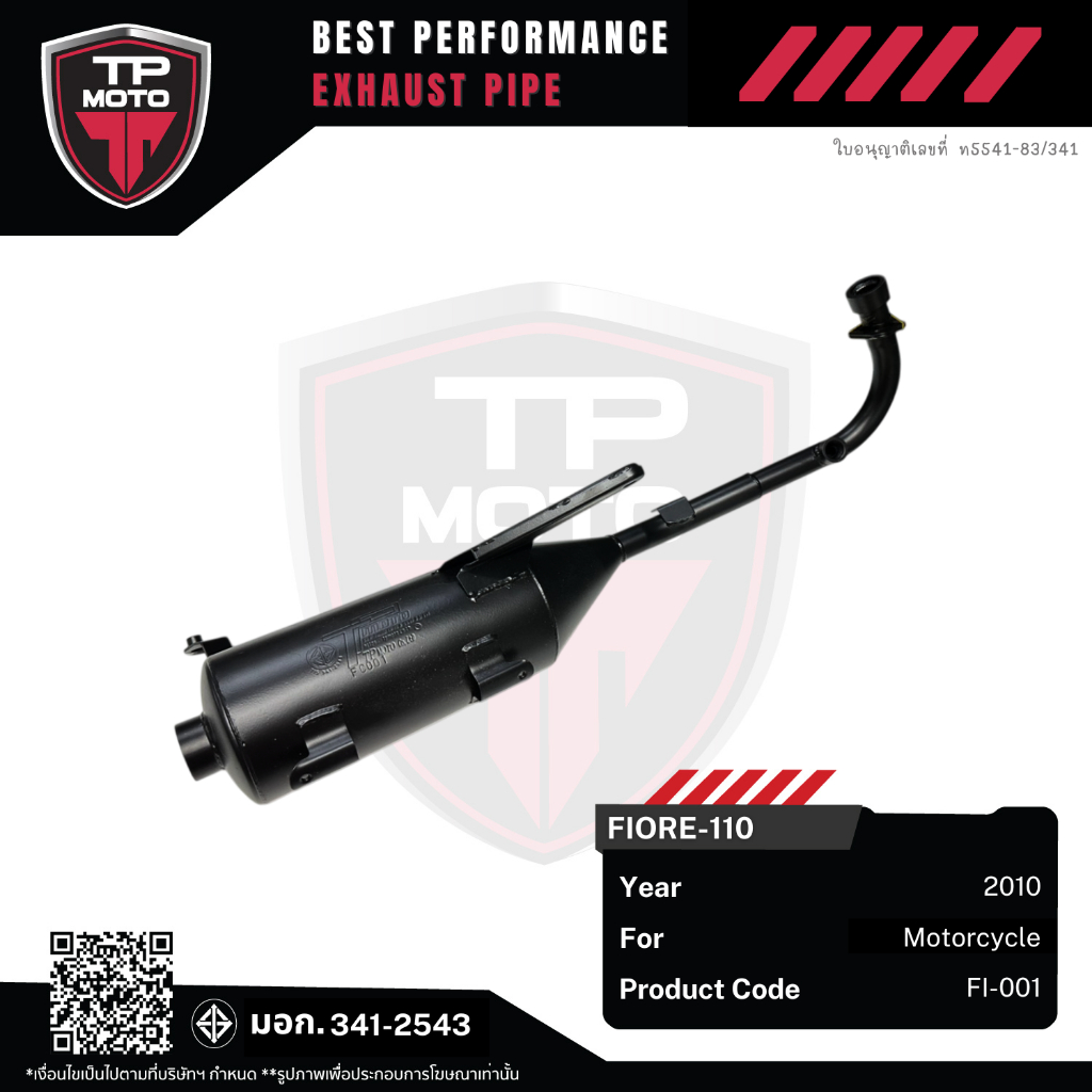 ท่อเดิม TP MOTO YAMAHA FIORE