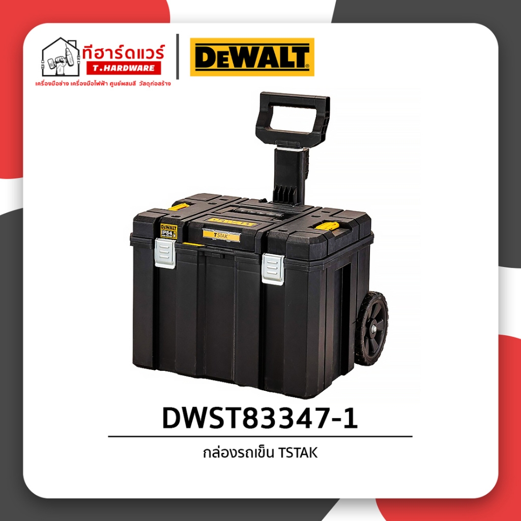Dewalt กล่องรถเข็น TSTAK DWST83347-1
