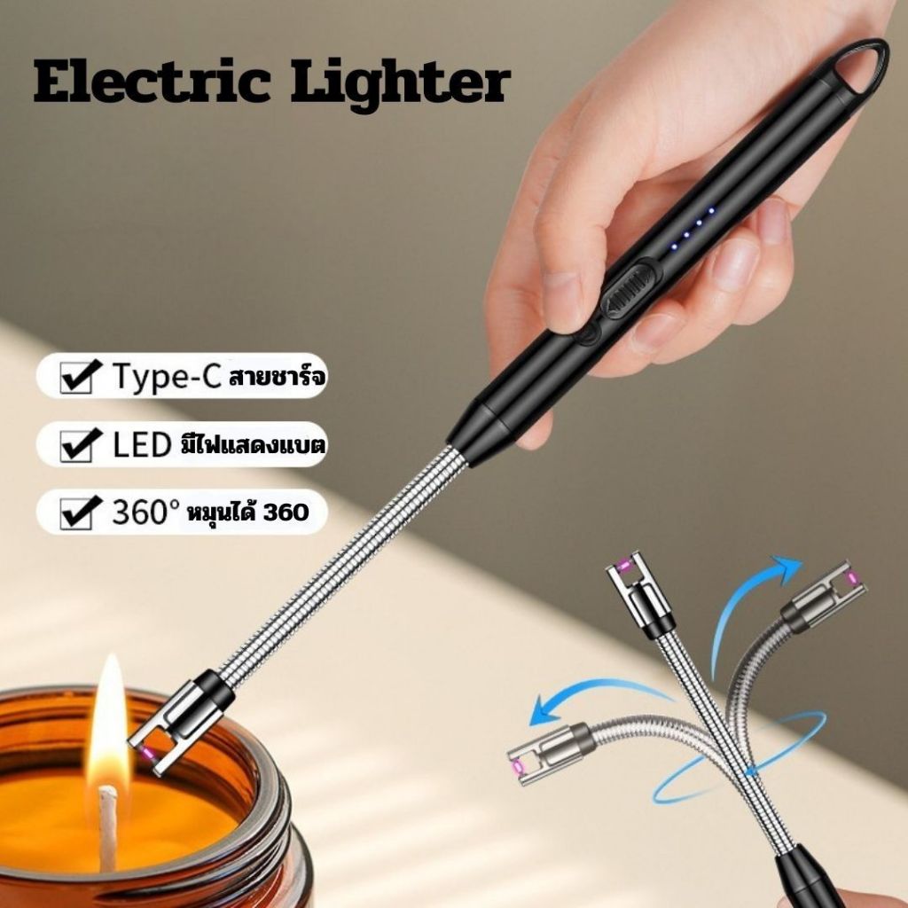 ที่จุดเตาแก๊ส ที่จุดแก๊ส ที่จุดเตาแบบไฟฟ้า ไฟแช็ก usb ปืนจุดไฟ Electric Lighter ปรับได้ 360°
