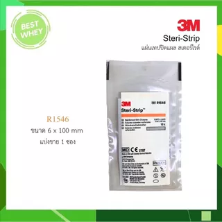 3M Steri-Strip แผ่นเทปปิดแผล สเตอร์ไรด์ R1541 / R1546 / R1547 (แบ่งขาย)