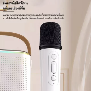 ลำโพงมินิบลูทูธ พร้อมไมโครโฟนโฮม KTV แบบพกพา ของขวัญวันเกิด ลำโพงร้องคาราโอเกะ