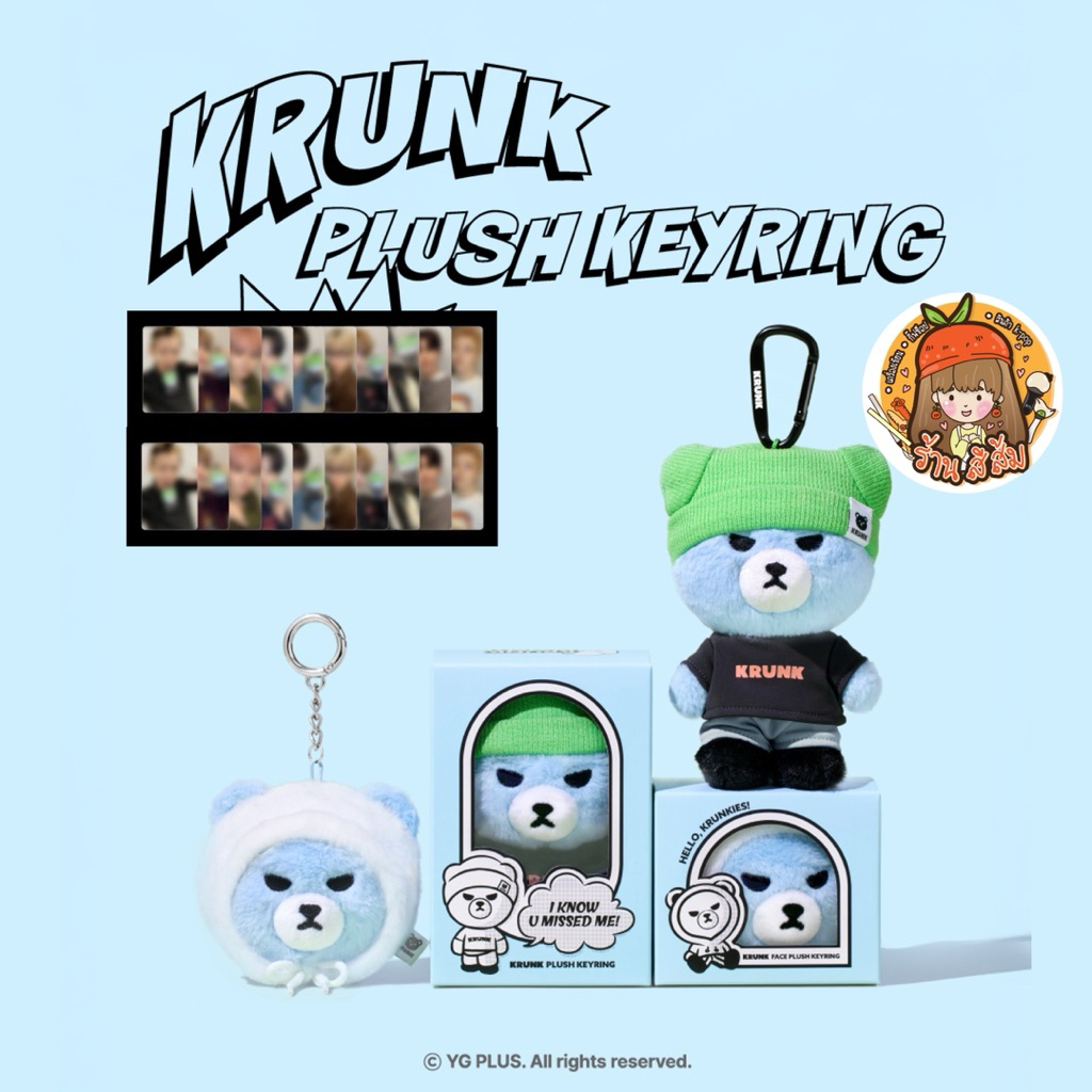 [พร้อมส่ง] KRUNK NEW FACE PLUSH KEYRING + TREASURE PHOTOCARDS