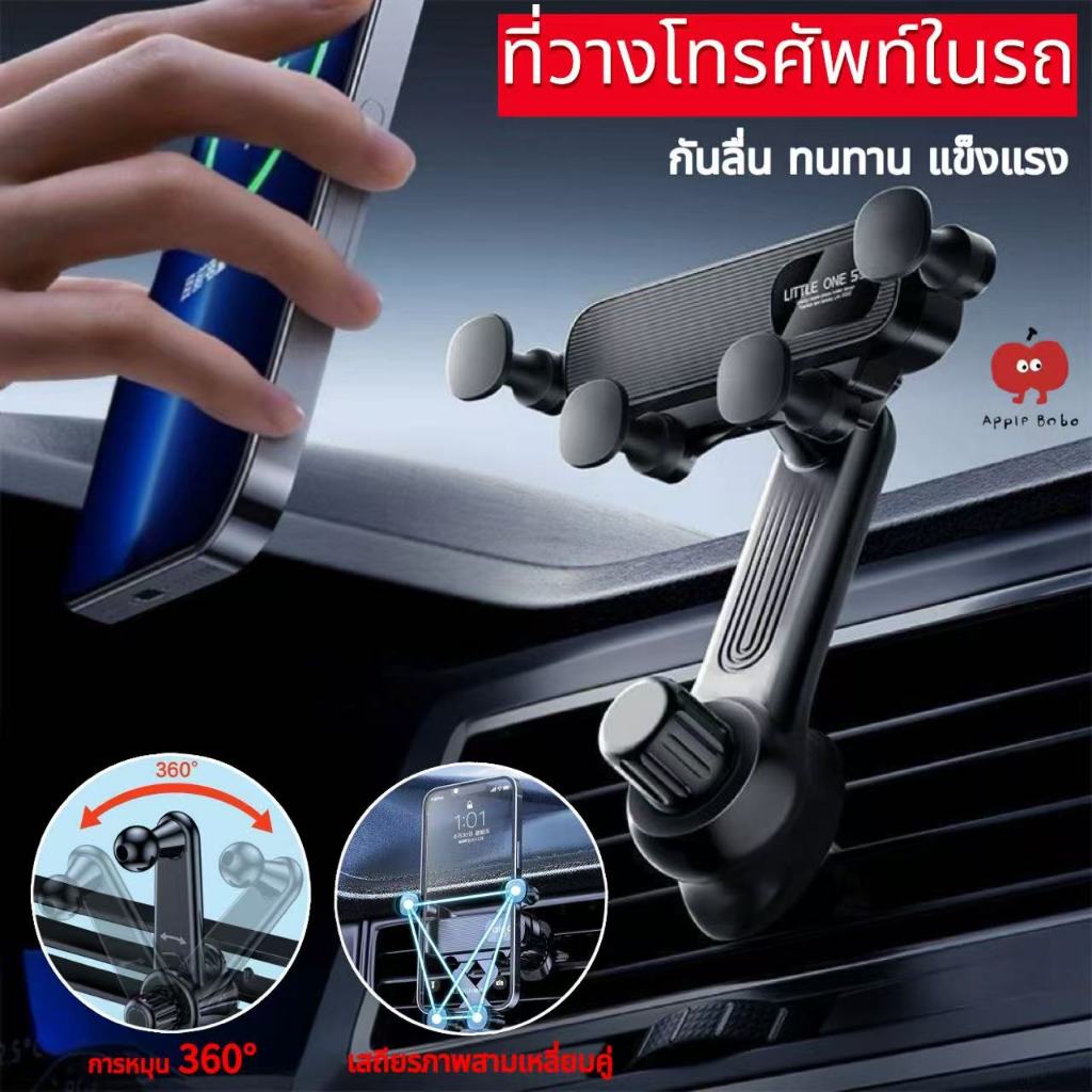 ที่วางโทรศัพท์มือถือในรถยนต์ ติดช่องแอร์ หมุนได้ 360 องศา ที่วางมือถือในรถยนต์ แข็งแรงทนทาน