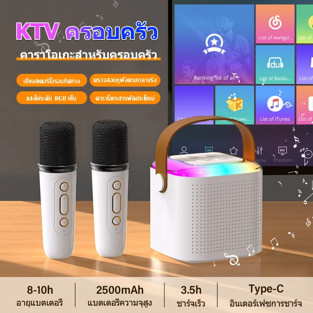 ลำโพงมินิบลูทูธ พร้อมไมโครโฟนโฮม KTV แบบพกพา ของขวัญวันเกิด ลำโพงร้องคาราโอเกะ