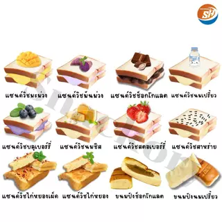 (ร้านใหม่ลดแรง) ขนมปังแซนด์วิช+ปังหมอน คละ 12รสชาติ ตรา SHENGHUA ️ยกลัง 12 แพ็ค / รวม 144 ชิ้น!