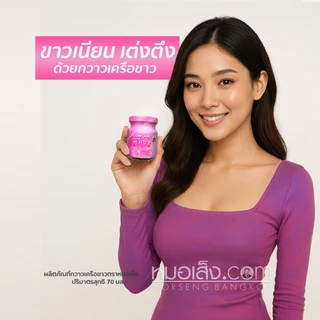 หมอเส็ง - (เซต 6 ขวด) ผลิตภัณฑ์เสริมอาหารกวาวเครือขาว ปรับสมดุลฮอร์โมน คืนความเปล่งปลั่งให้ผิวพรรณ