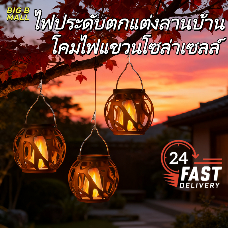 🔥ไฟตกแต่งลานบ้าน, โคมไฟพลังงานแสงอาทิตย์, ไฟสวนกลางแจ้ง, ไฟตั้งแคมป์
