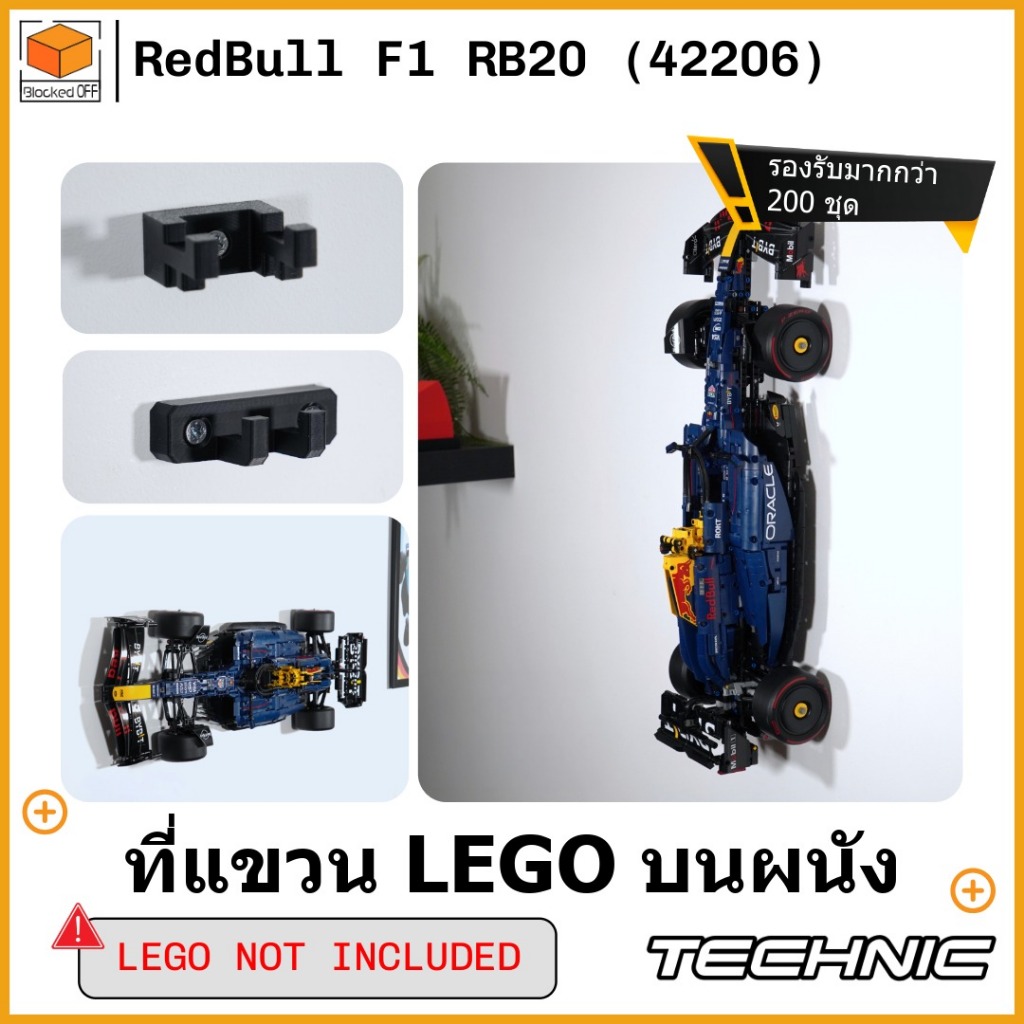 ที่แขวนติดผนัง LEGO สำหรับ LEGO Technic RedBull F1 RB20 (42206)