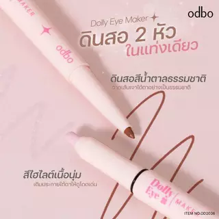 Odbo Dolly Eye Maker 0.5+0.2g โอดีบีโอ ดอลลี่ อาย เมคเกอร์ OD2036 (1 ชิ้น)