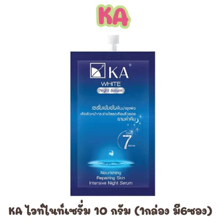 KA (เคเอ)ครีมบำรุงหน้า/เคเอ ไวท์สปอทครีม/เคเอ ไวท์เคลียร์ครีม/เคเอ ไวท์ไนท์ครีม 7-10กรัม(ยกกล่อง6ซอง)