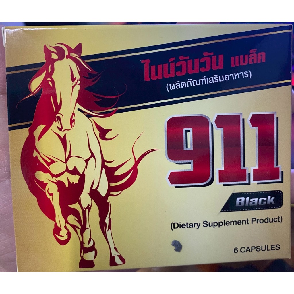 ไนน์วันวันแบล็ค พร้อมส่ง (ไม่ระบุชื่อสินค้าหน้ากล่อง)(เพกเกจกล่องเหลือง)