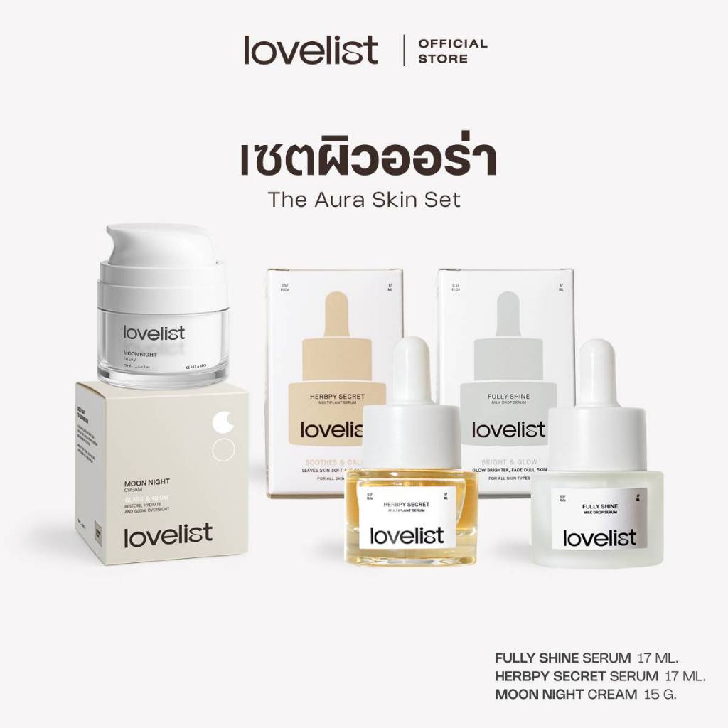 Lovelist เซตผิวออร่า AURA SET บำรุงจัดเต็ม (3 ชิ้น)