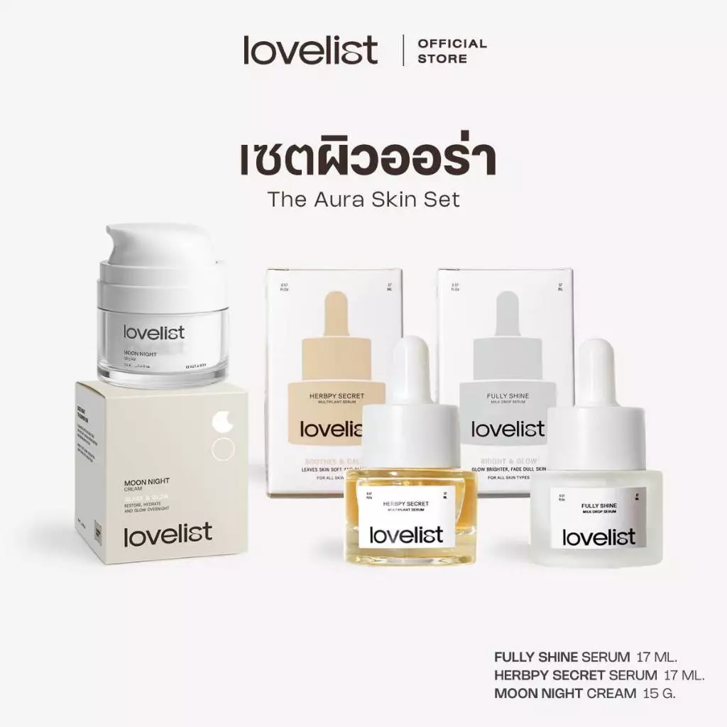 Lovelist เซตผิวออร่า AURA SET บำรุงจัดเต็ม (3 ชิ้น)