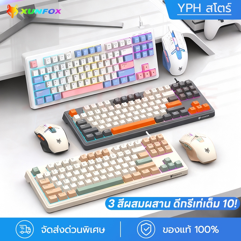 ชุดคีย์บอร์ดและเมาส์เกมมิ่ง (ไทย-อังกฤษ) XUNFOX K600 | 87 คีย์ | ปุ่มเงียบ | ไฟ RGB | 19-Key Rollover