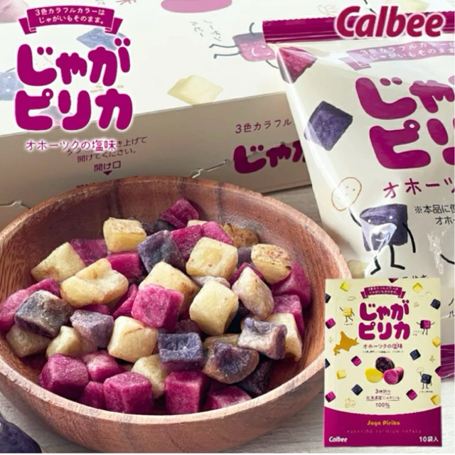 Potato farm มันฝรั่งสามสีอบกรอบจากฮอกไกโดประเทศญี่ปุ่น