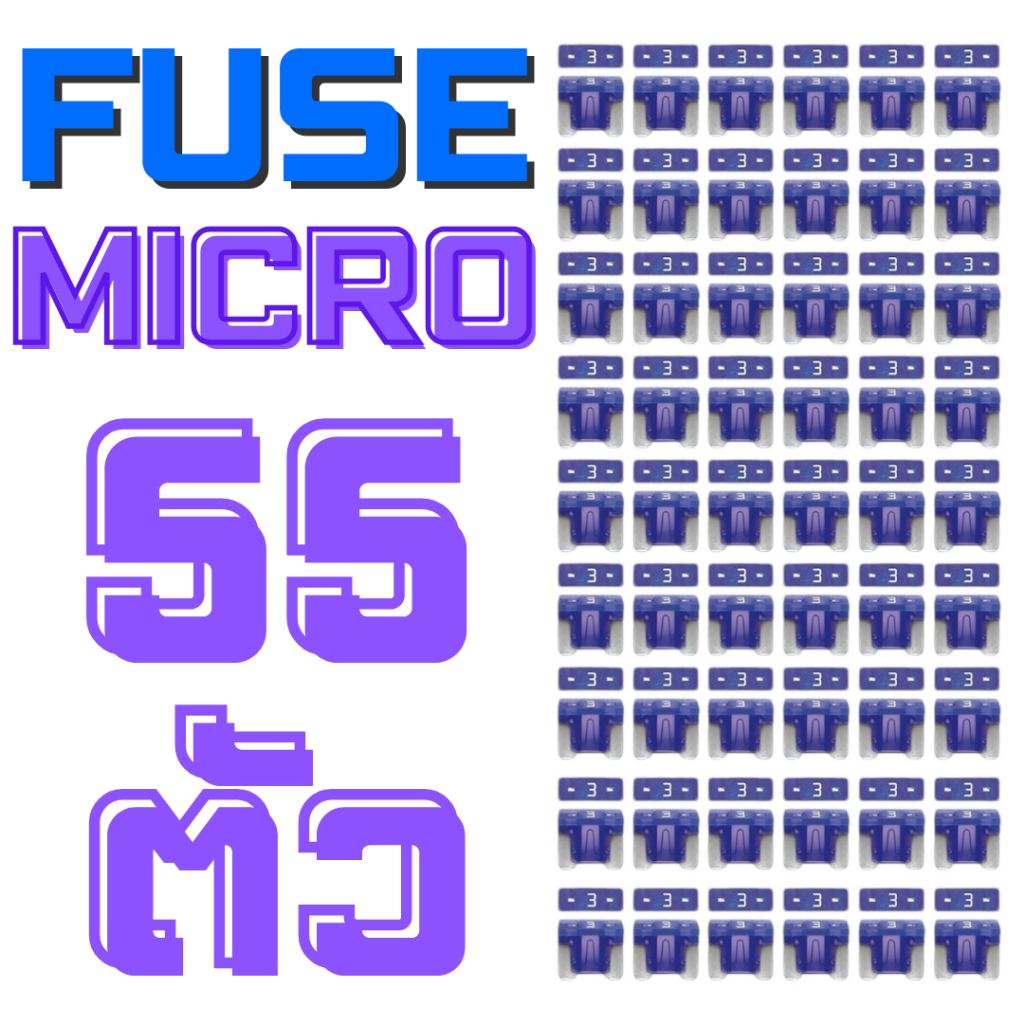 ฟิวส์ 3A MICRO FUSE 55 Piece Automotive Car Fuse Pack (Set of 54 Micro 3A Blade Fuses + Fuse Puller)