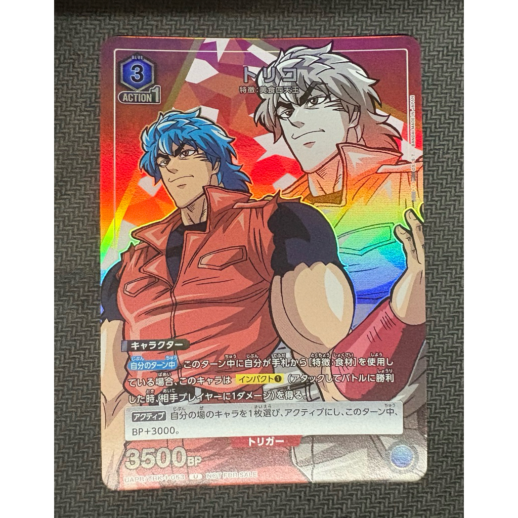 Union Arena Card Game Toriko โทริโกะ