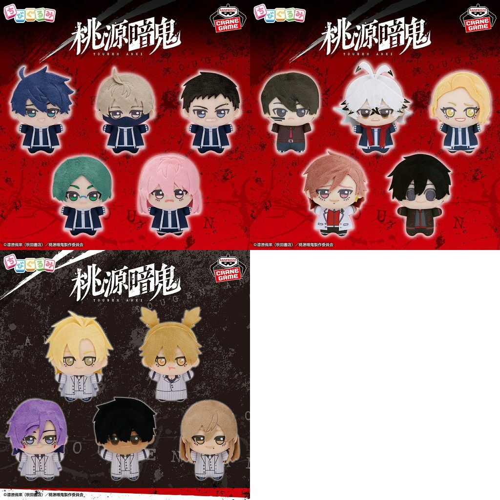 🚛พร้อมส่ง🚛 Tougen Anki สงครามเลือดอสูร - ตุ๊กตา Chibigurumi