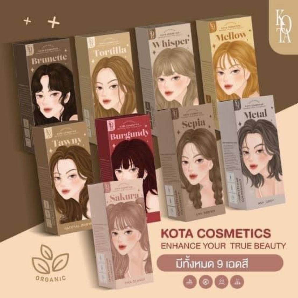 สูตรใหม่ล่าสุด‼️ สีย้อมผมโคตาออแกนิค KOTA Color Cream ราคา ถูกที่สุด ดีลบีเคเค รูปภาพหลัก