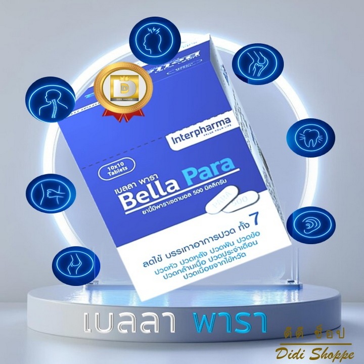 Bella Para เบลลา พารา พาราเซตามอล 500 mg ยกกล่อง!!(10 แผง)