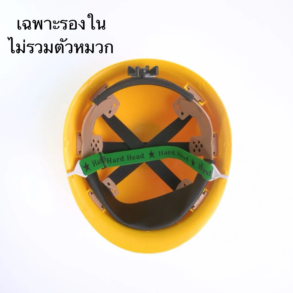 อะไหล่รองในหมวกเซฟตี้ญี่ปุ่น *เฉพาะรองใน ไม่รวมตัวหมวก และสายรัดคาง