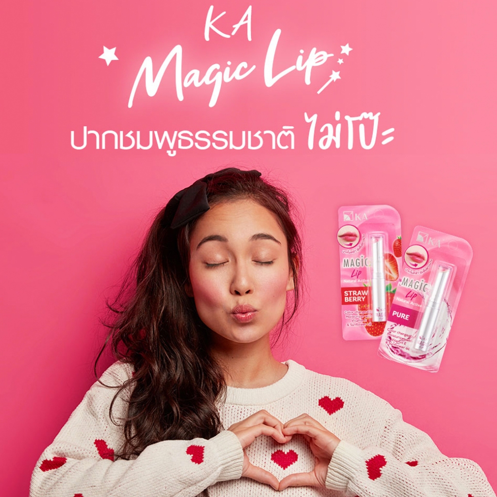 KA Magic Lip เคเอ ลิปมันเปลี่ยนสี 2กลิ่น 2.2g