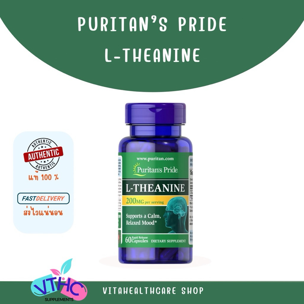 Puritan's Pride L-Theanine 200 mg 60 Capsules แคปซูล
