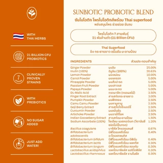 Plantogenic - Sunbiotic โพรไบโอติก และสมุนไพร ขิง ขมิ้น กระชาย ปรับสมดุล ช่วยท้องอืด ไม่ย่อย ไม่เติมน้ำตาล (Plant-based)