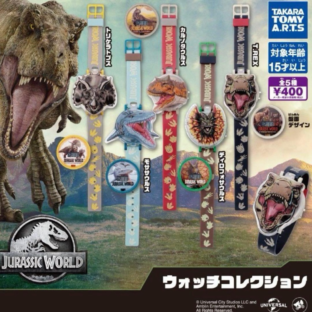 ‼️อ่านก่อนซื้อ‼️ กาชาปอง นาฬิกา ไดโนเสาร์ Jurassic World จูราสิคเวิลด์ ลิขสิทธิ์แท้จากญี่ปุ่น